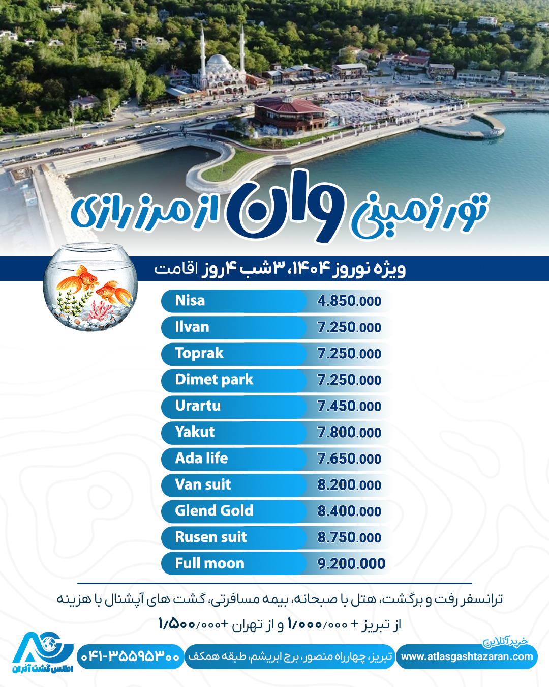 تور زمینی وان ویژه نوروز ۱۴۰۴ پکیج کلی